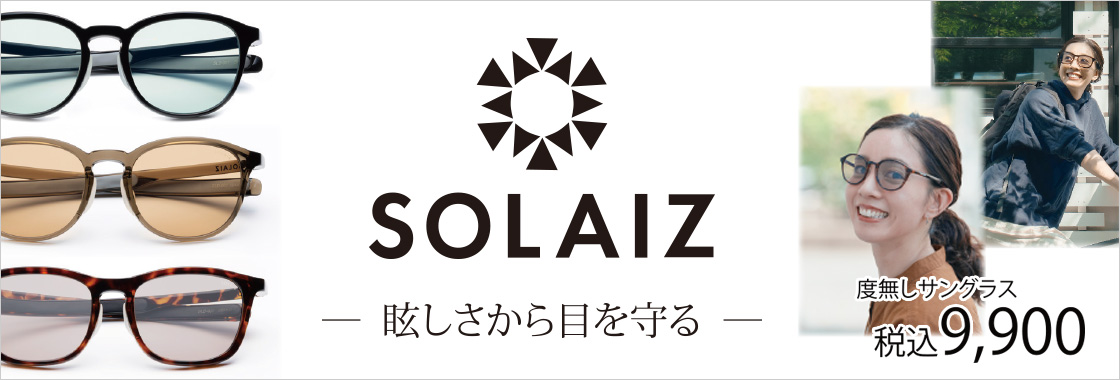 SOLAIZ